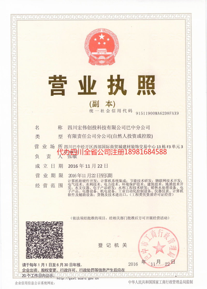 图们图们宏伟创投科技有限公司